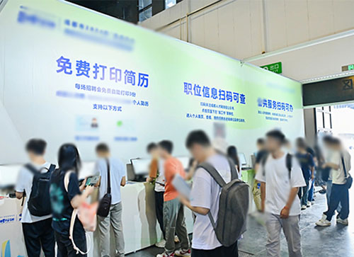 龙泉市人才招聘会